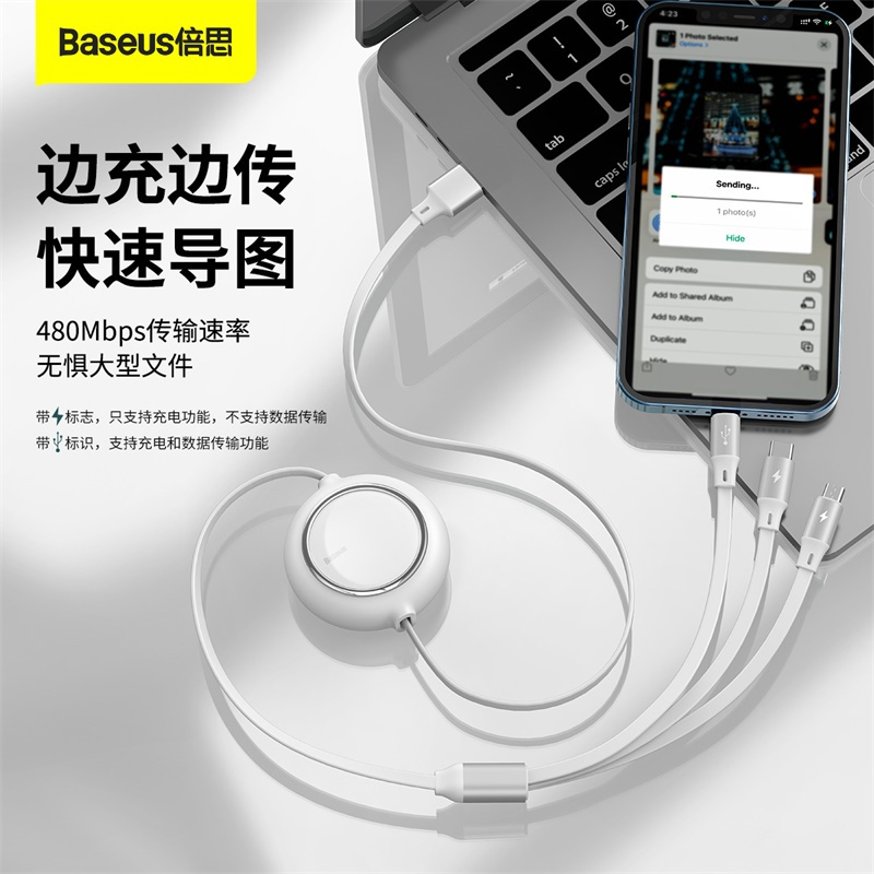 倍思数据线三合一充电线一拖三快充三头适用于苹果华为安卓Typec手机车载充电线伸缩3.5A多功能通用线