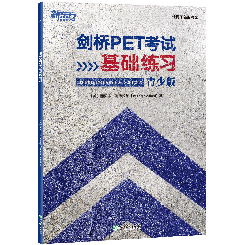 [正版]剑桥PET考试基础练习 pet入门青少版基础练习 A2剑桥通用英语五级 词汇语法全真模考题初期备考书籍 英语高清大图