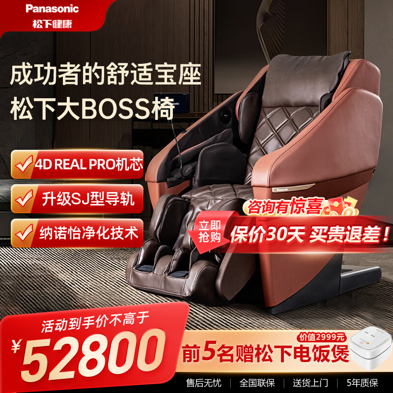松下(Panasonic)按摩椅4D全身家用太空豪华舱零重力智能按摩沙发椅 父母亲生日节日礼物 EP-MA131高清大图