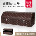汽车后备箱收纳箱车载储物盒车用整理箱尾箱置物车内装饰用品大全 【蝴蝶纹款-咖色-大号66cm】