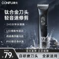 康夫（CONFU）理发器KF-T138
