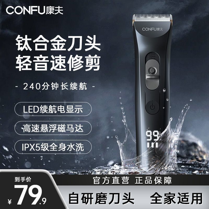 康夫(CONFU)电推子剃头理发器电动理发推子专业理发工具全套成人电推剪家用儿童理发剪刀KF-T138