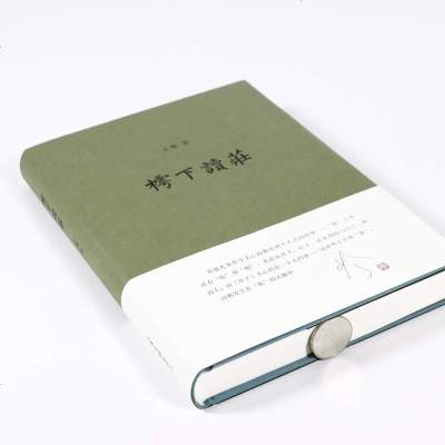 正版 樗下读庄/止庵先生的读庄心得画见哲学50讲梁冬说庄子于丹庄子心得庄子心解逍遥游当放下心中的尺子遭遇现实庄子注