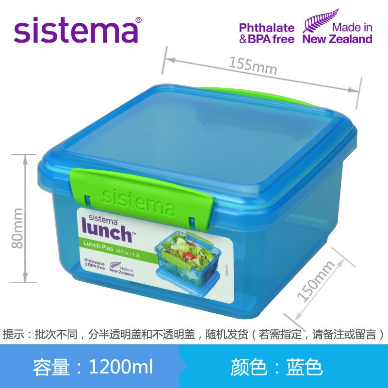 1200ml加大午餐盒 蓝色(31651) sistema 水果保鲜盒分隔塑料透明野餐盒便当便携外出午餐分格饭盒