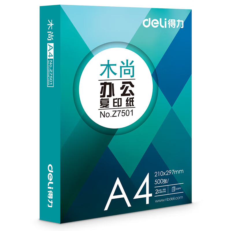 得力(deli)A4打印纸 木尚复印纸70g 电脑打印纸 500张/包 一箱5包装 1箱高清大图