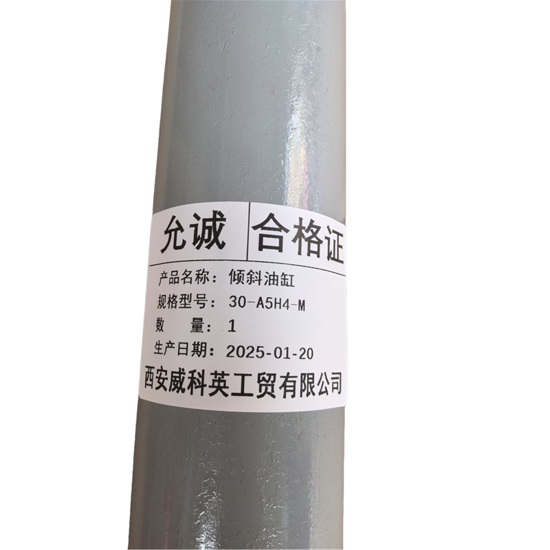 允诚 倾斜油缸 30-A5H4-M 个高清大图