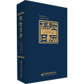 保险日历：2023