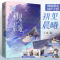 [醉染正版]初见晨曦 千雪 原名裙下之臣言情小说书籍**书排行榜实体书现代都市青春文学校园浪漫爱情高甜宠文少女初恋 晋江