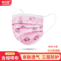 呵贝适儿童一次性防护口罩男女小学生三层含熔喷布透气独立装小孩