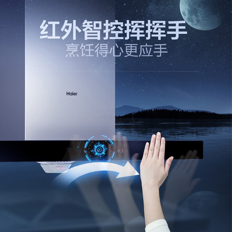 海尔(Haier)抽油烟机21立方欧式顶吸式油烟机家用一键自旋洗大吸力抽油烟机挥手控制