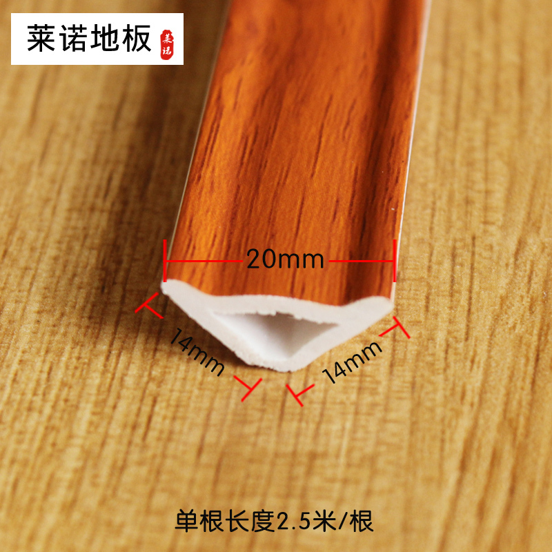 地板压条收边条三角线内角线衣柜边收口条阴角线小直角条压边条7字直角条