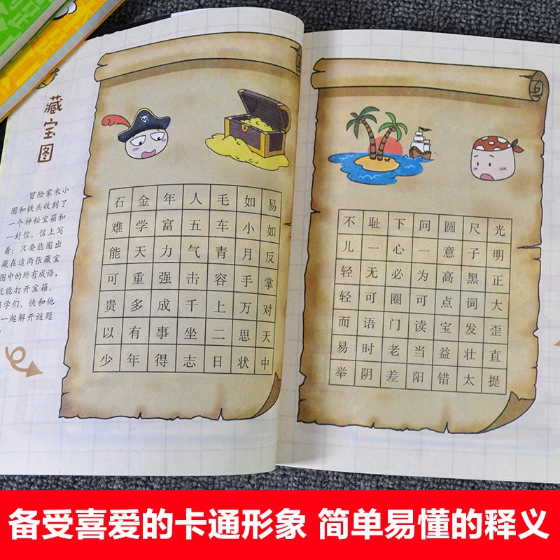 米小圈漫画成语全五册 [正版]米小圈漫画成语全套装共5册米小圈上学记小学生一年级阅读课外书阅读籍儿童文学趣味成语接龙书绘高清大图