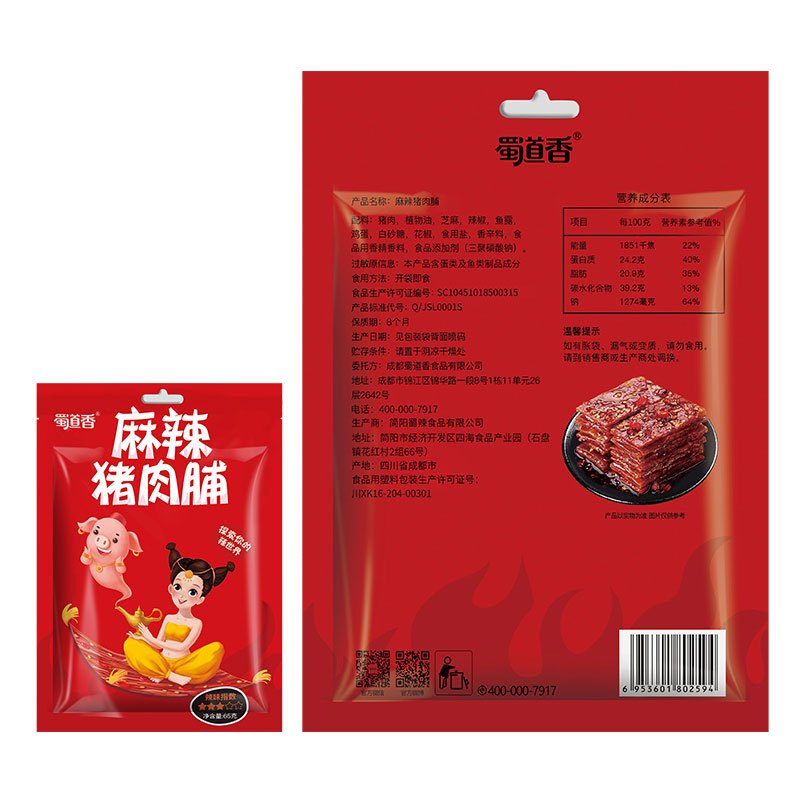 WQSC蜀道香麻辣猪肉脯65g*4