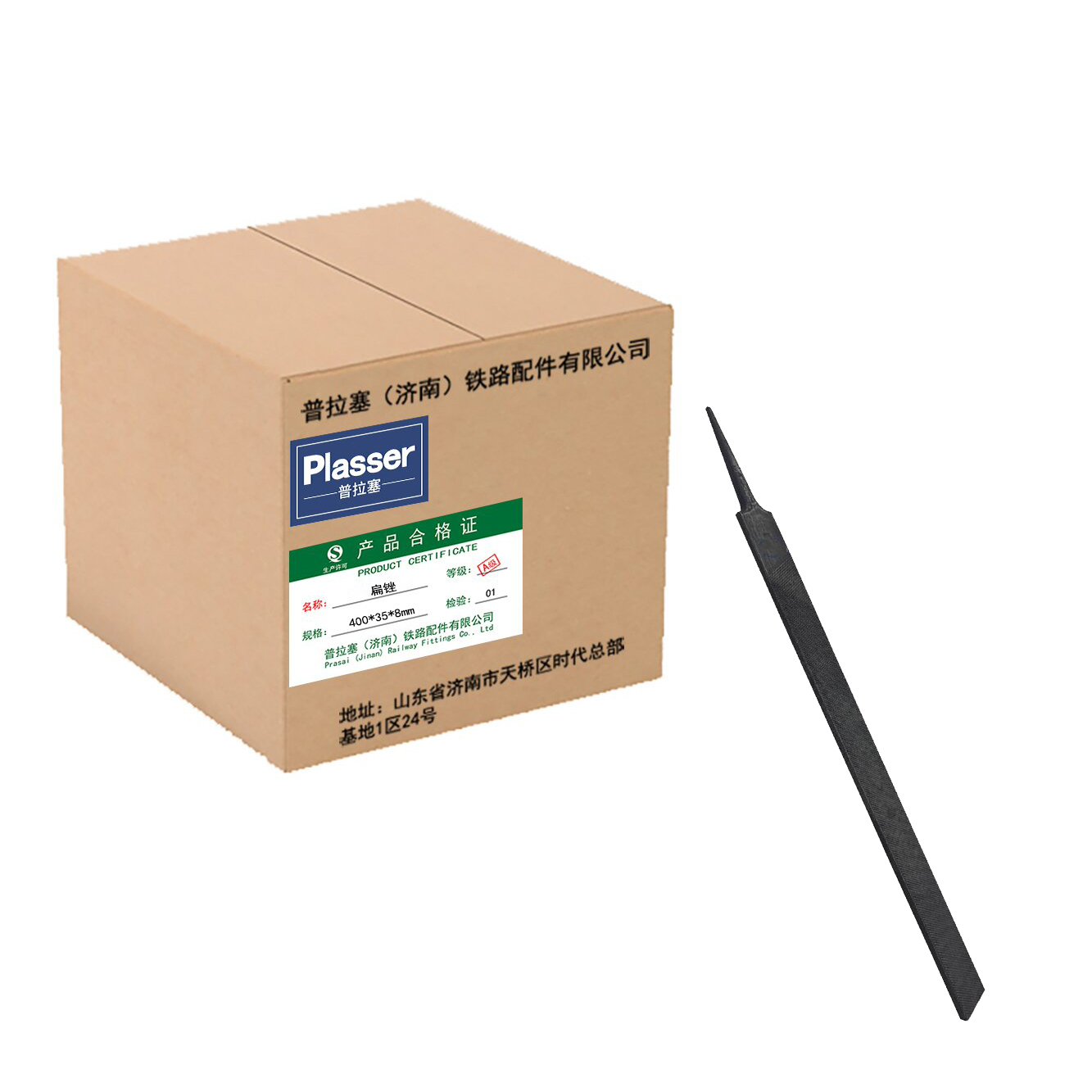 普拉塞(Plasser） 扁锉 400*35*8mm （把）高清大图