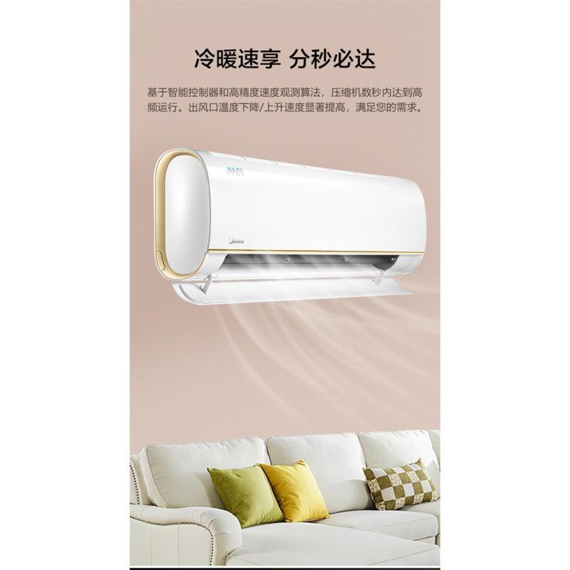 美的 (Midea)空调 壁挂式 三级能效 KFR-26GW/BP2DN8Y-TP300(B3)