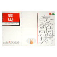 亮甲 复方聚维酮碘搽剂 3ml*2瓶 手足癣 甲癣