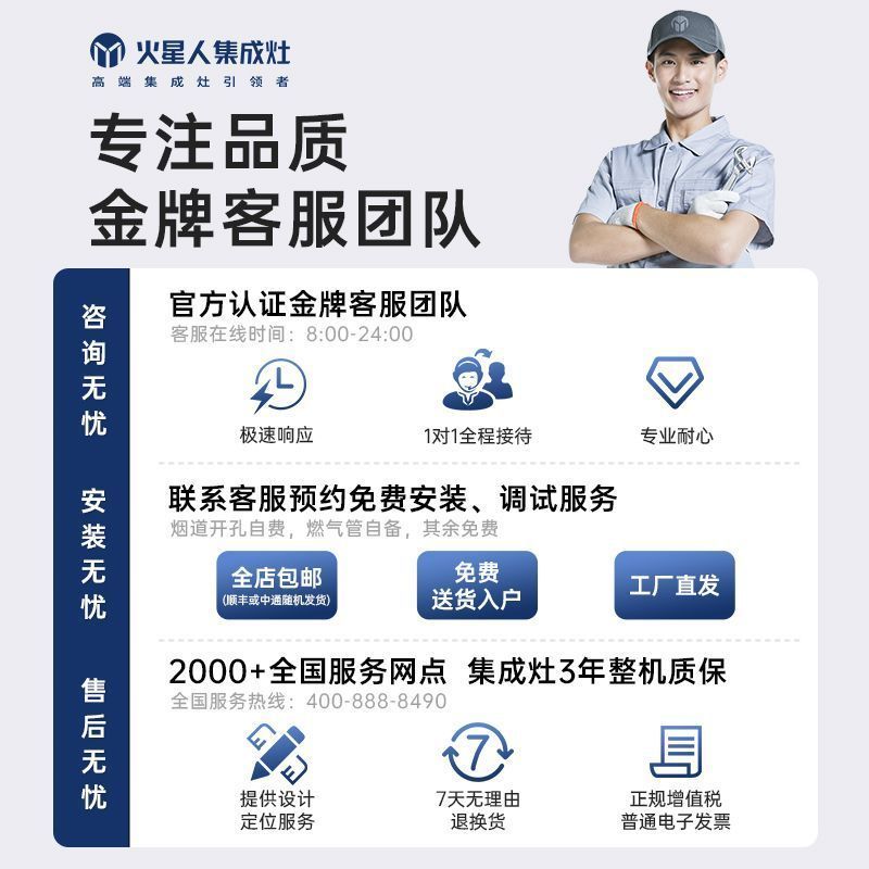 火星人E20BC蒸烤炸一体家用集成灶小户型厨房侧吸集成灶