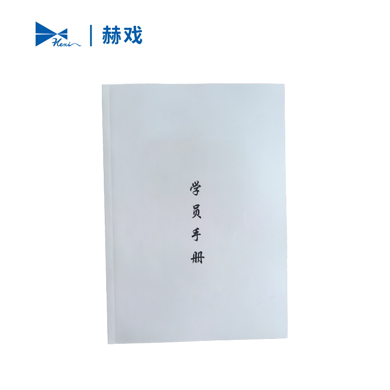 赫戏 图册手册 设计制作 HXBC9108 本