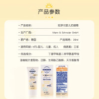 哈罗闪婴儿防晒霜30ml