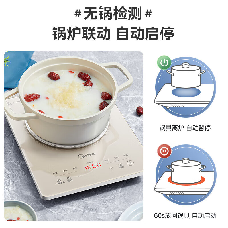 美的(Midea) 电磁炉大功率2200W猛火大功率爆炒家用智能定时多功能炒菜防水铂钻玻璃面板电磁灶火锅炉E22B23高清大图