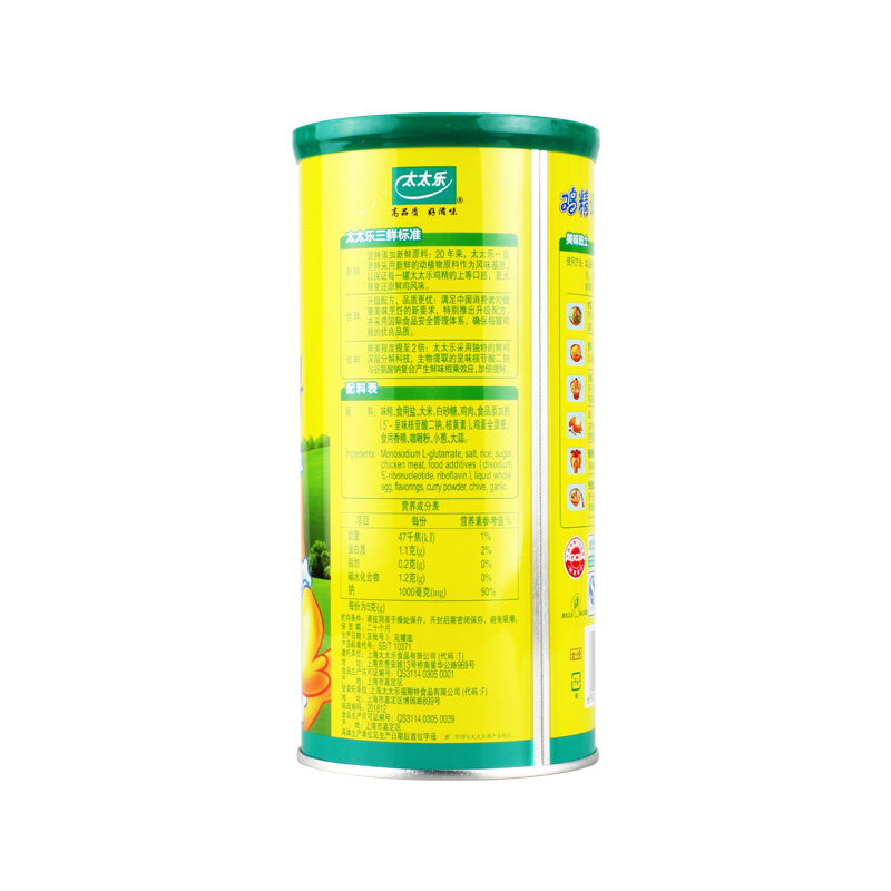 太太乐三鲜鸡精调味料调味品家用煲汤炒菜烹饪料理桶装270g*3罐