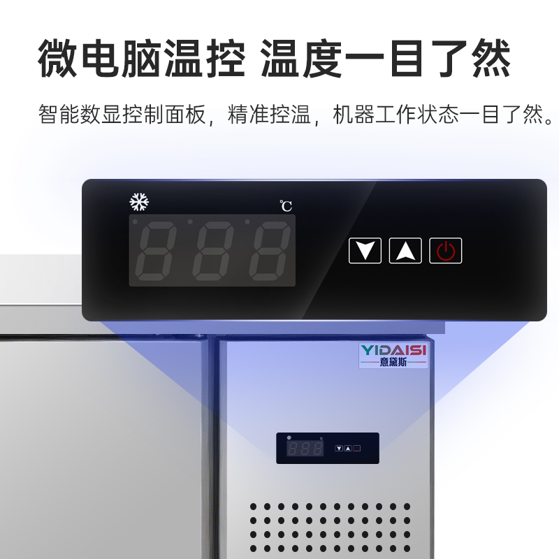 意黛斯 全冷冻操作台冰柜冰箱工作台 商用不锈钢保鲜柜 厨房食堂卧式电冰箱 奶茶店设备水吧台平冷柜YDS-LG-128D高清大图