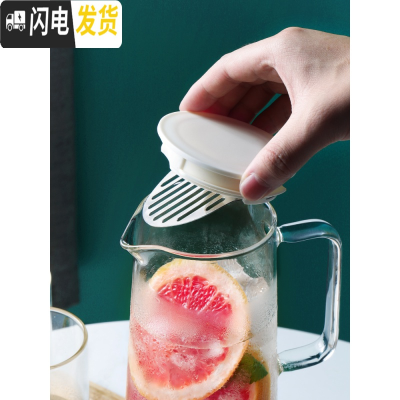 三维工匠ins可高温玻璃冷水壶日式家用创意北欧凉水杯子套装客厅装水容器 单壶1.5+4杯+茶盘凉水壶