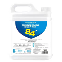 心贝洁 84消毒液 5kg