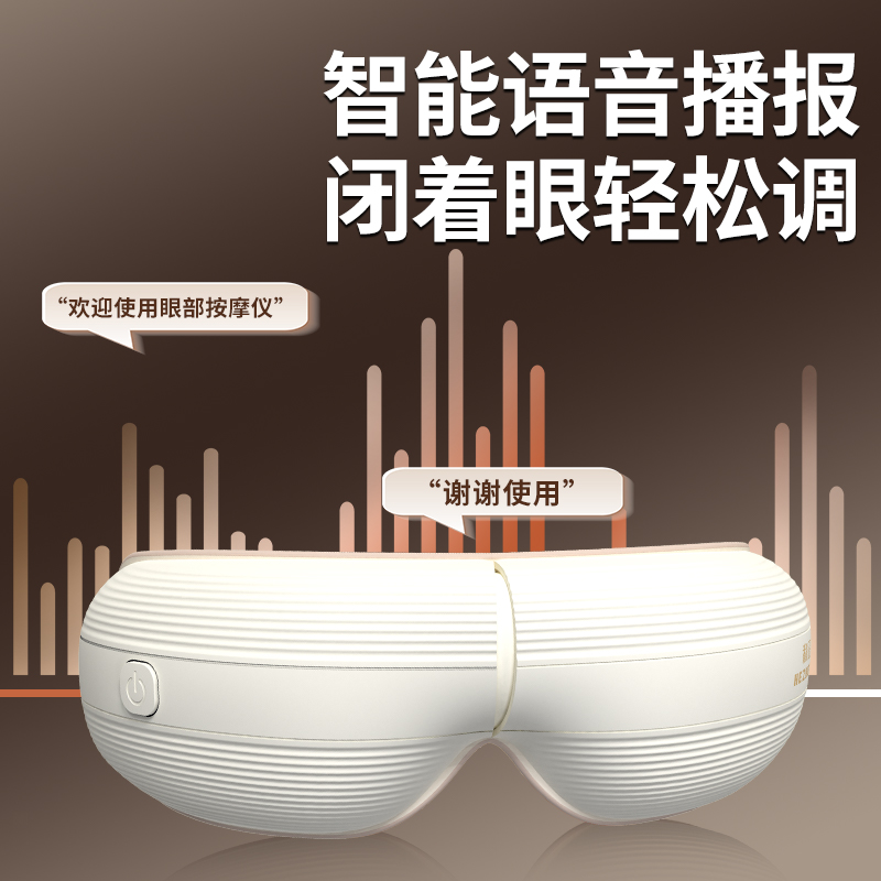 眼部按摩器 可折叠 眼睛按摩仪 成人恒温热敷睡眠眼罩 生日礼物送女朋友 送长辈节日礼品高清大图