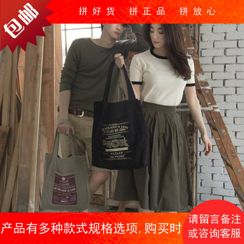 帆布袋男帆布包男士手提袋单肩包布袋简约休闲布包学生托特包手拎