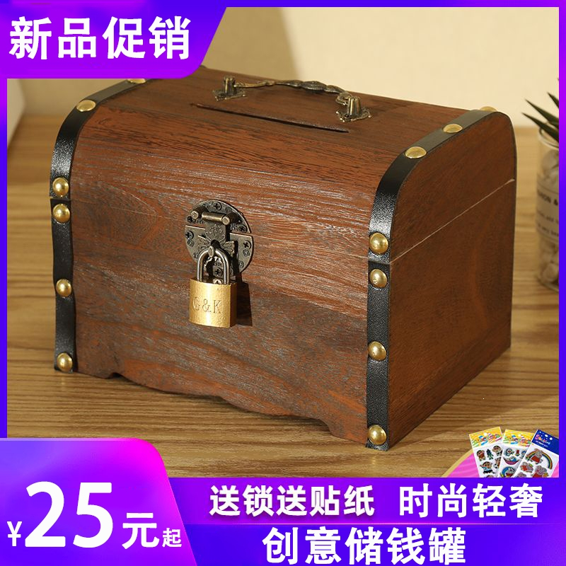古达儿童存钱罐只进不出储蓄罐网红存钱箱大人用家用大容量创意储钱罐_特别版大号两面雕刻送锁送贴画