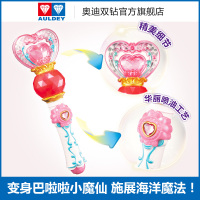 奥迪双钻(AULDEY)巴啦啦小魔仙6魔法海萤堡魔法棒系列海萤心钻魔法棒581608