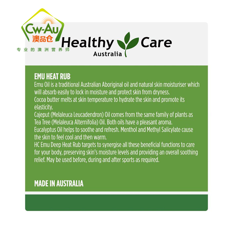 Healthy Care 鸸鹋油膏 50g 1罐装 鸵鸟油 通经活络 鸸鹋膏 疼痛拜拜 澳洲进口高清大图