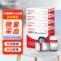 三诺安稳+code血糖仪家用官方旗舰店大屏语音播报高精准测量仪器血糖测试条码100套装