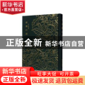 素园石谱