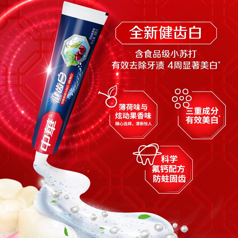 [内蒙地区可发]200g中华健齿白 炫动果香 牙膏*3 ZHYG24*3高清大图