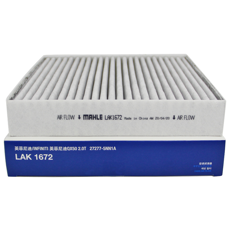 马勒(MAHLE)活性炭空调滤LAK1672适配19-20款天籁2.0/17-18款劲客1.5L/18款英菲尼迪QX50