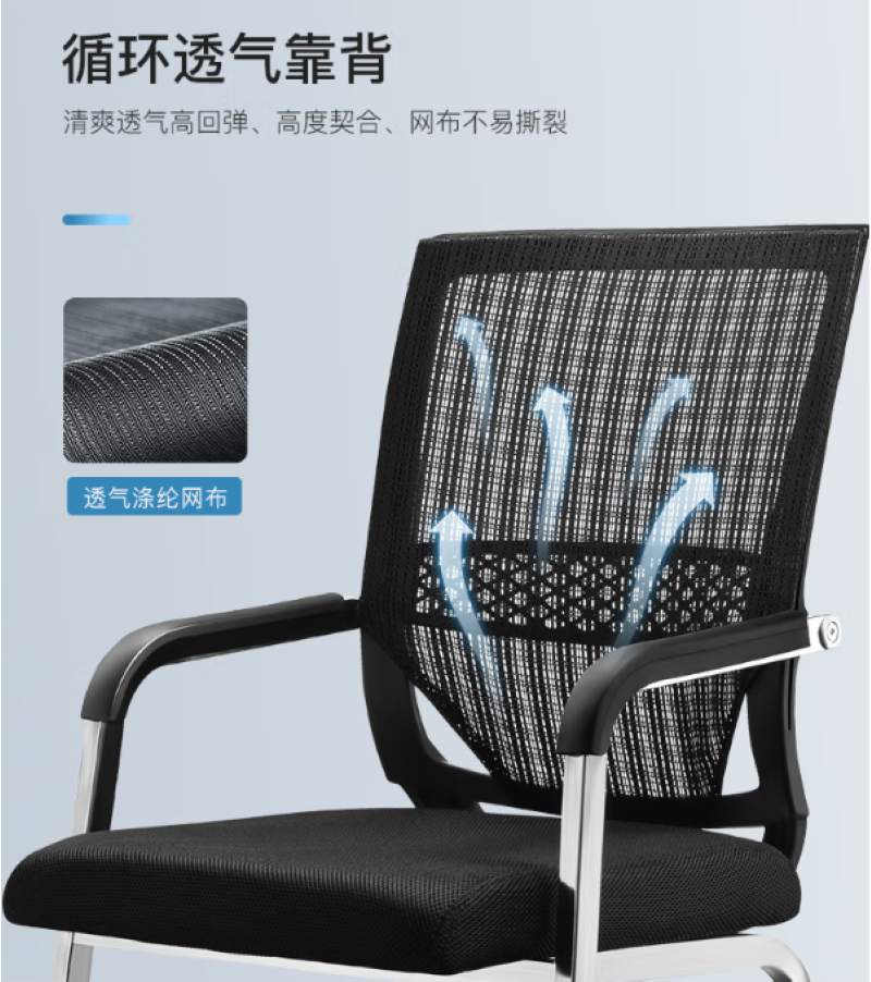 办公椅网布会议弓形椅子休闲职员经理四角椅高清大图