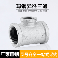 DERUIBO玛钢异径三通DN50*25(起订量100)