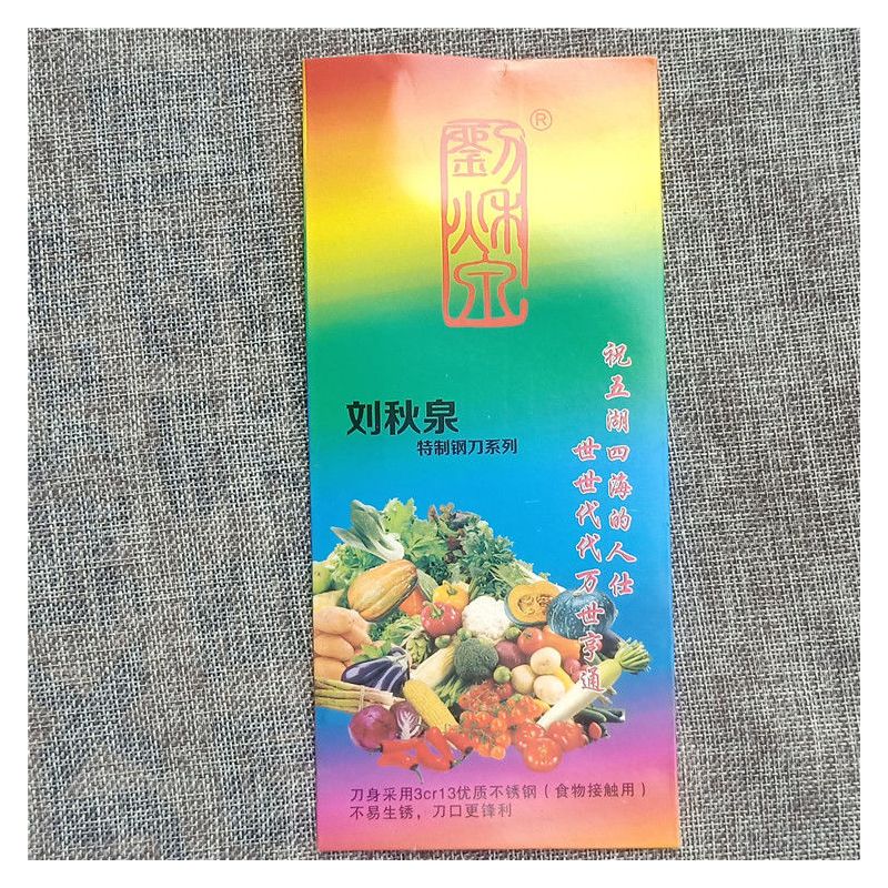 刘秋泉不锈钢薄家用菜刀切片刀切菜切丝锋利易磨只切不能砍骨头