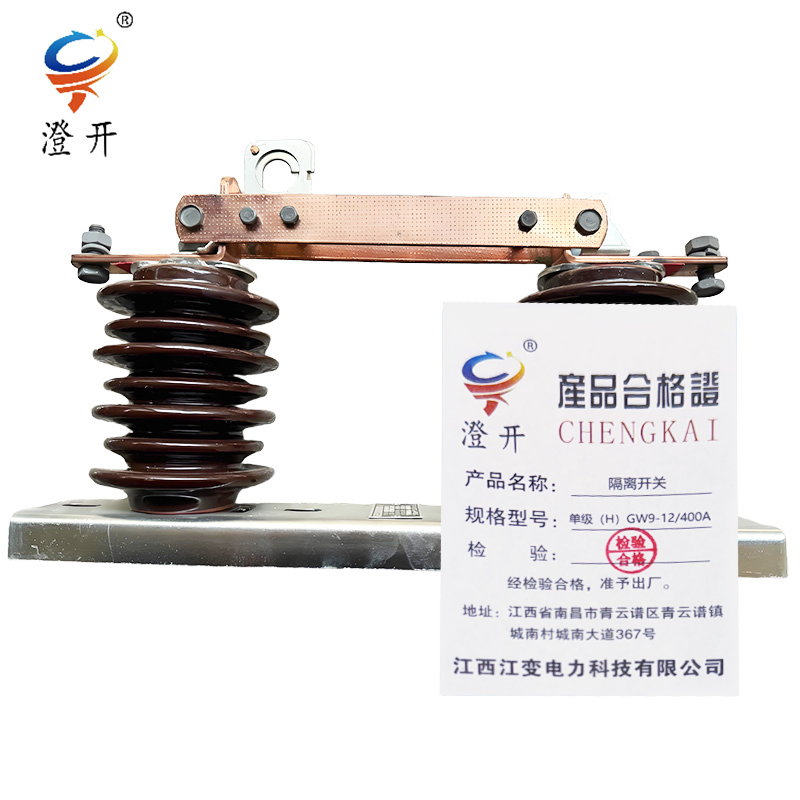 澄开 隔离开关 单级(H)GW9-12/400A/组高清大图