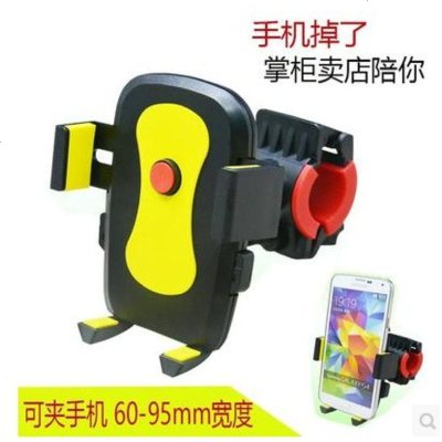 适用电车自行车支架通用电动车摩托导航山地车骑行装备配件单车手机架