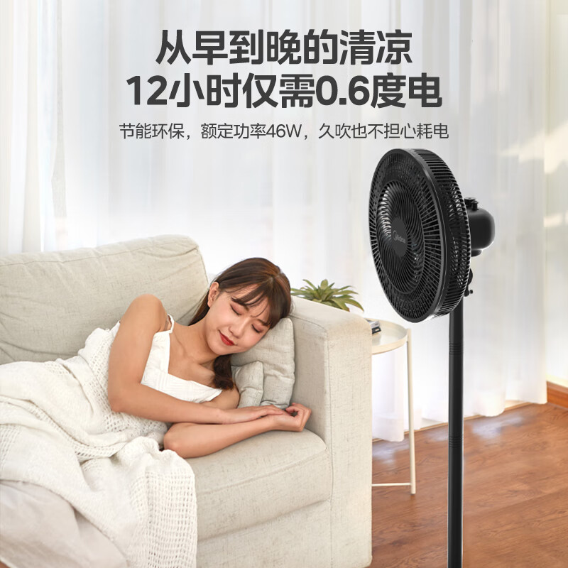美的Midea7叶台地扇SAE35CB高清大图