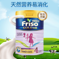 美素佳儿(Friso)港版金装系列 4段 (3岁及以上) 儿童配方营养奶粉HMO配方 900g/罐