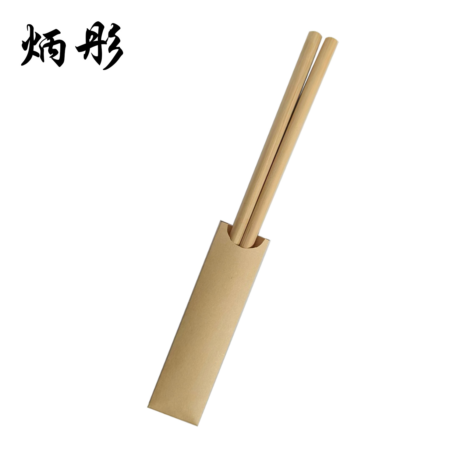 炳彤 一次性筷子套 127*30mm 个高清大图