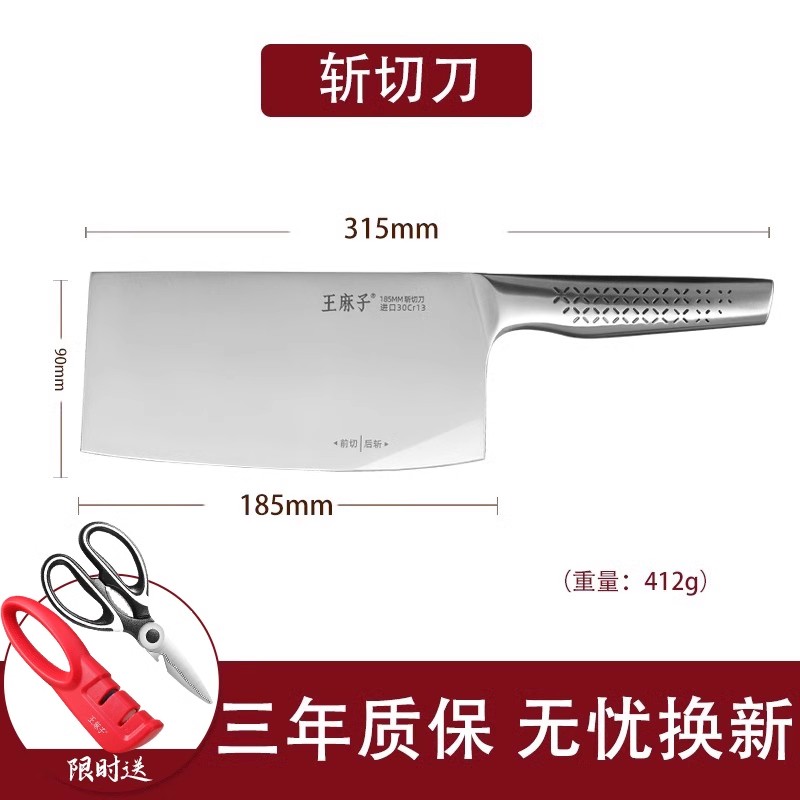 王麻子菜刀家用切片刀厨房切菜切肉刀官方旗舰店正品刀具大全8138 王麻子⭐️全钢斩切刀【赠王麻子磨刀器+厨房剪刀】