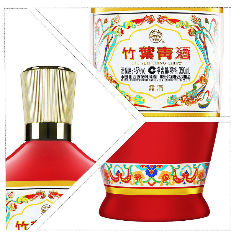 [官方正品]山西杏花村汾酒 45度电商版竹叶青酒350ml*6瓶装玻瓶露酒