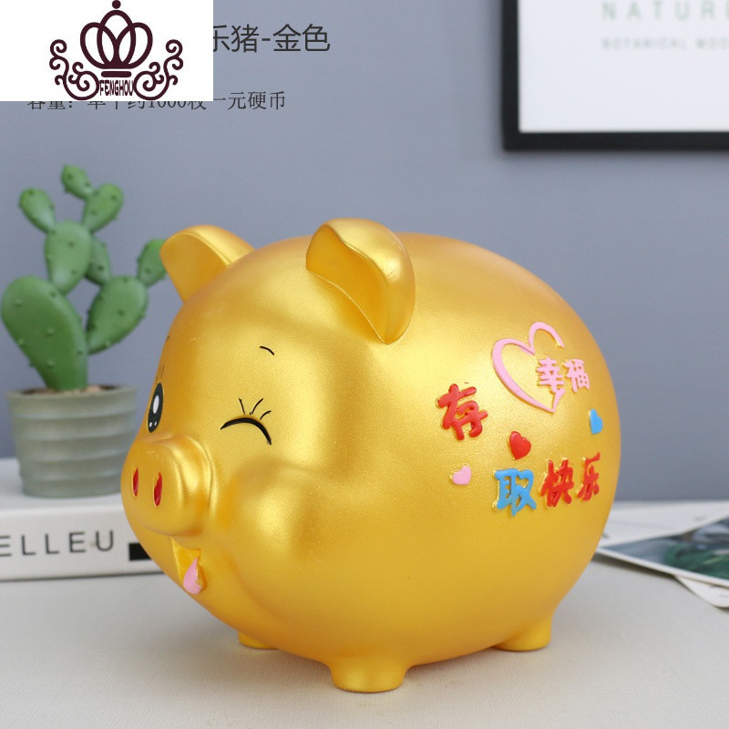 封后存钱罐儿童防摔大容量储蓄罐纸币硬币零钱新年小礼品 加大号取钱快乐猪-金色存1000枚
