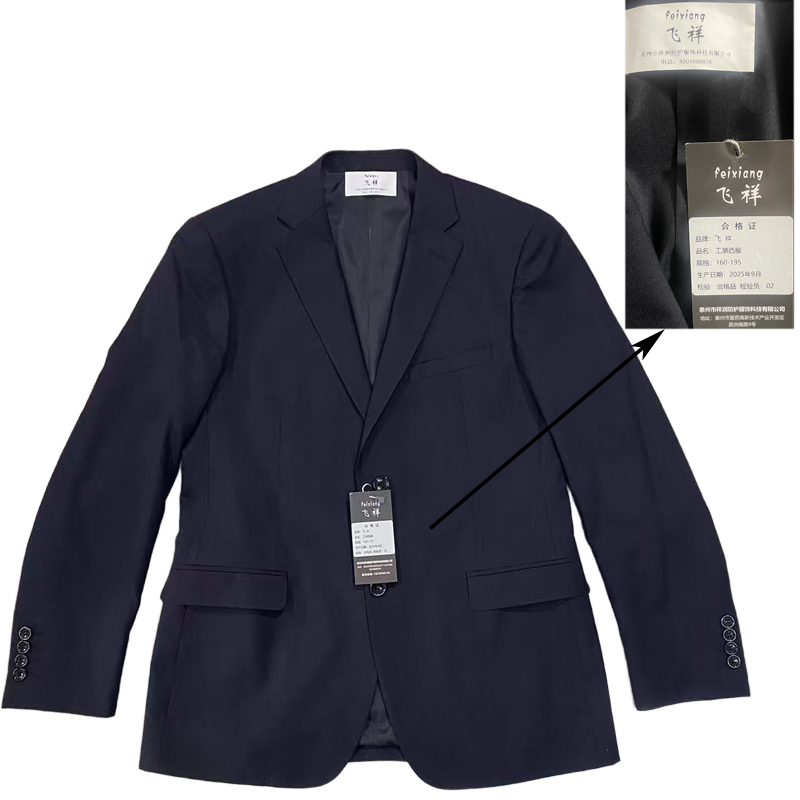 飞祥 工装西服 160-195 件高清大图
