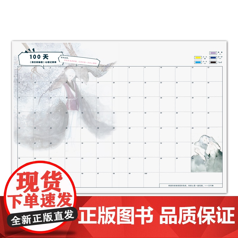 我们的秘密 王巧琳 中国致公出版社 正版书籍高清大图